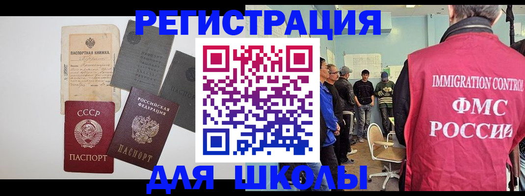 временная регистрация собственник в Белоярске