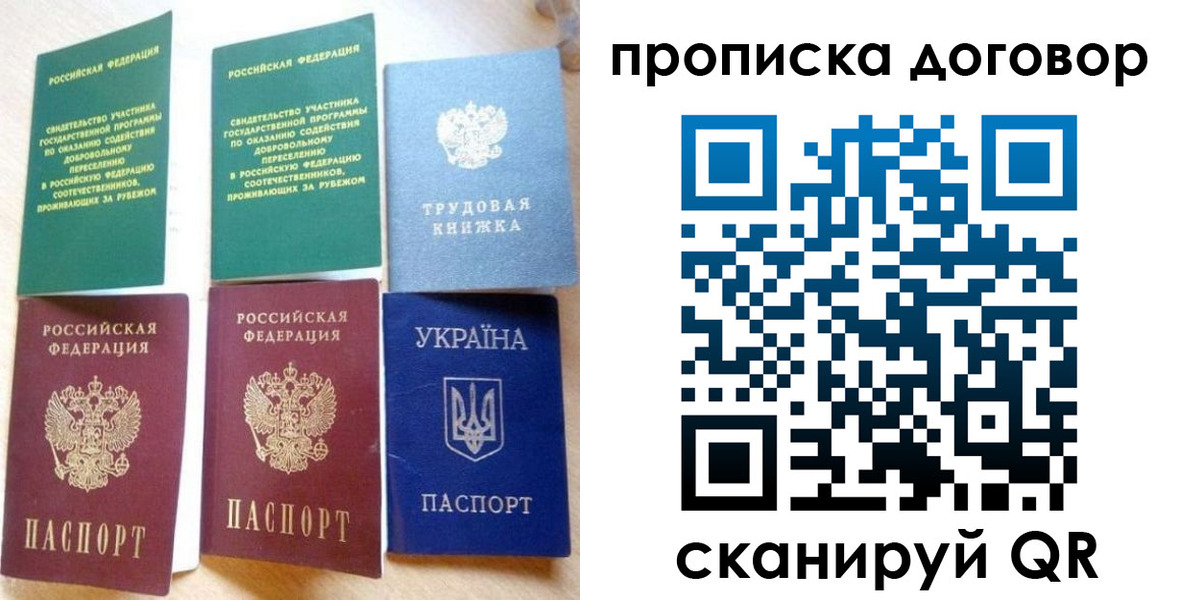 временная регистрация для всех в Белоярске