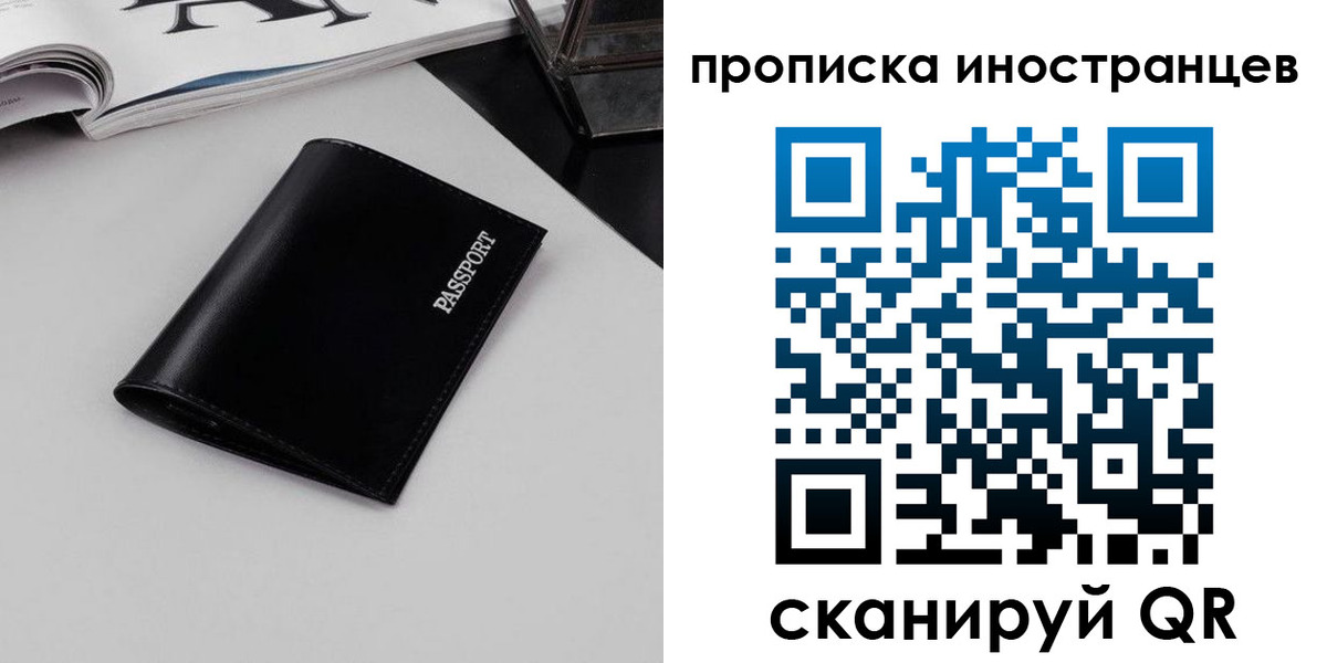 временная регистрация для школы в Белоярске