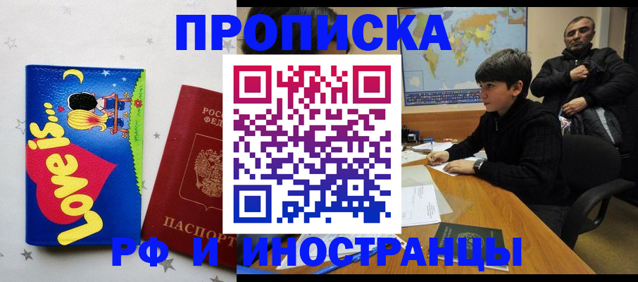 пропишу в квартире в Белоярске