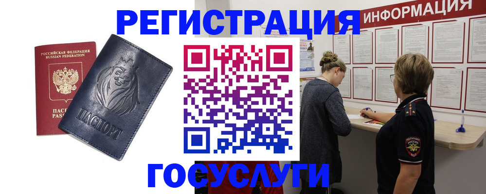 прописка от собственника в Белоярске